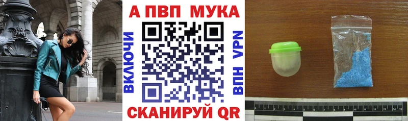 магазин наркотиков Можайск Alpha PVP мука