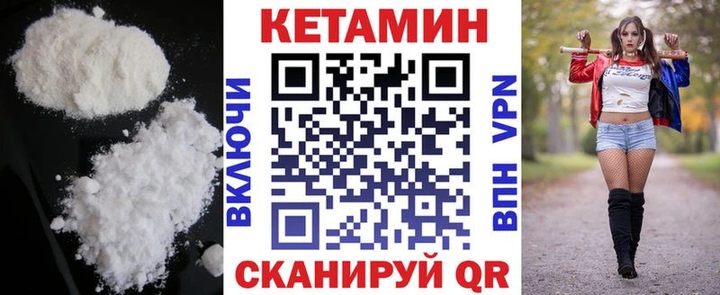 Кетамин ketamine  Можайск 