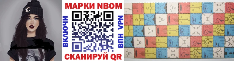 хочу Можайск Марки N-bome 1500мкг